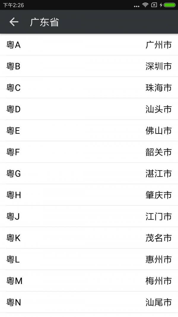 交通标志5