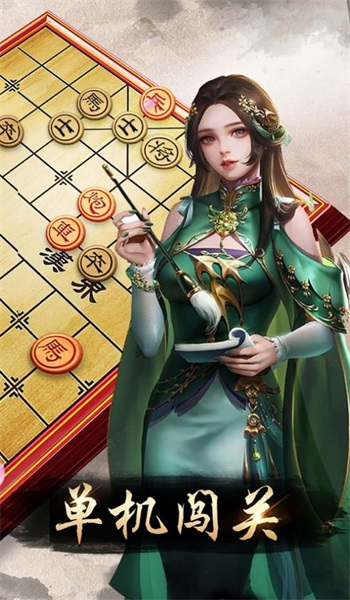 元游象棋2