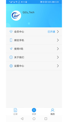 小录屏3