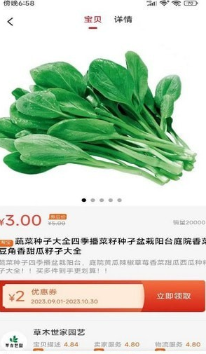 亿惠宝2