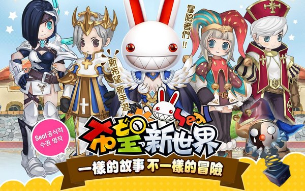 希望新世界3