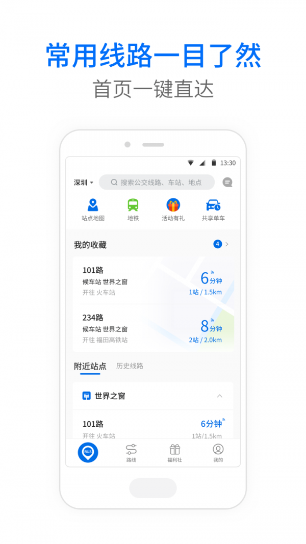 盘锦公交1