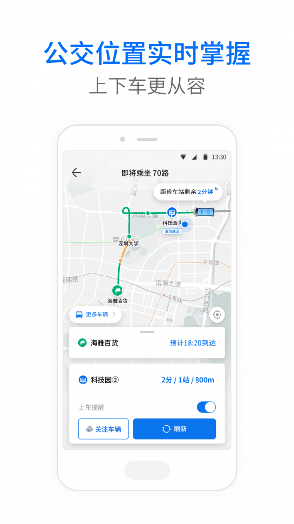 盘锦公交3