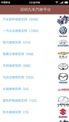 修车通1
