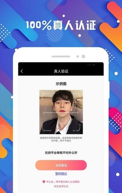 探花爱交友无会员1