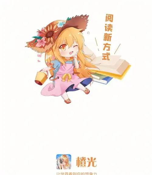 橙光app怎么查看已拥有作品