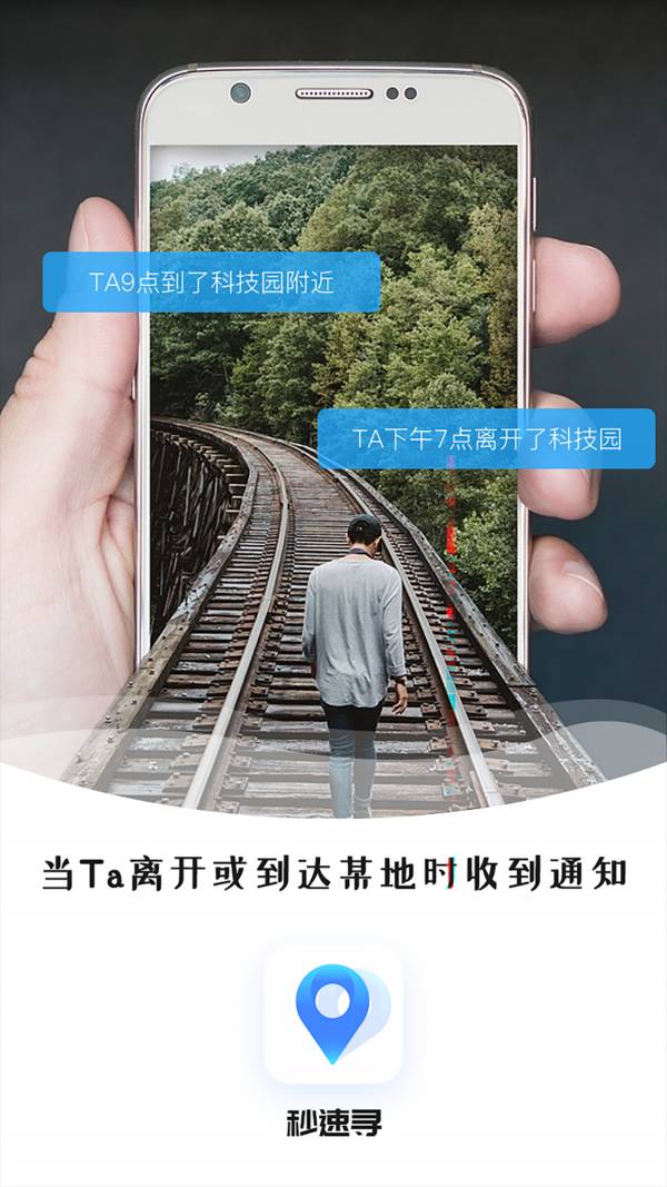 秒速寻3