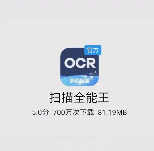扫描全能王回收站位置在哪