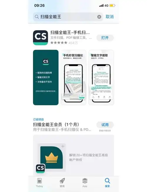 扫描全能王回收站位置在哪