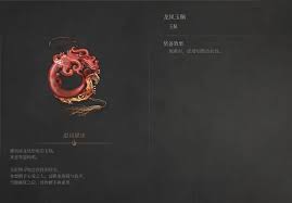 明末渊虚之羽龙凤玉佩怎么获得