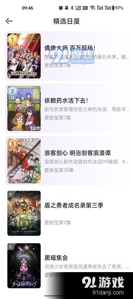 MioMio动漫免费版1