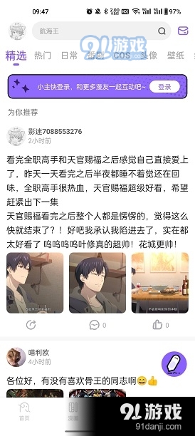 MioMio动漫免费版3