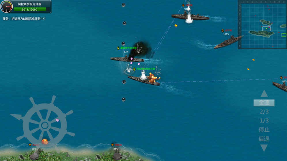 怒海战舰游戏2
