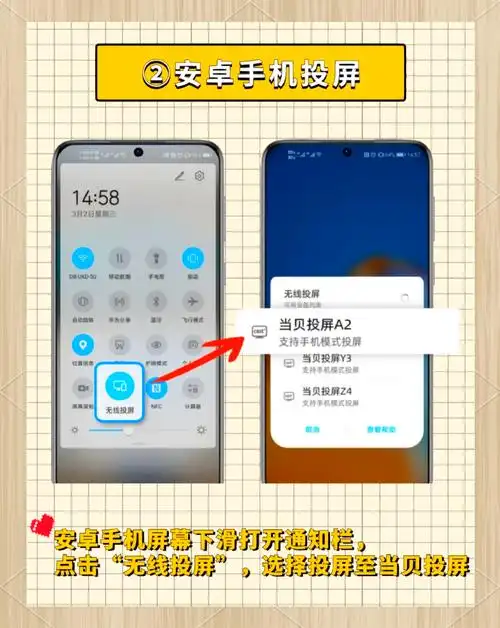 当贝U1手机投屏的方法