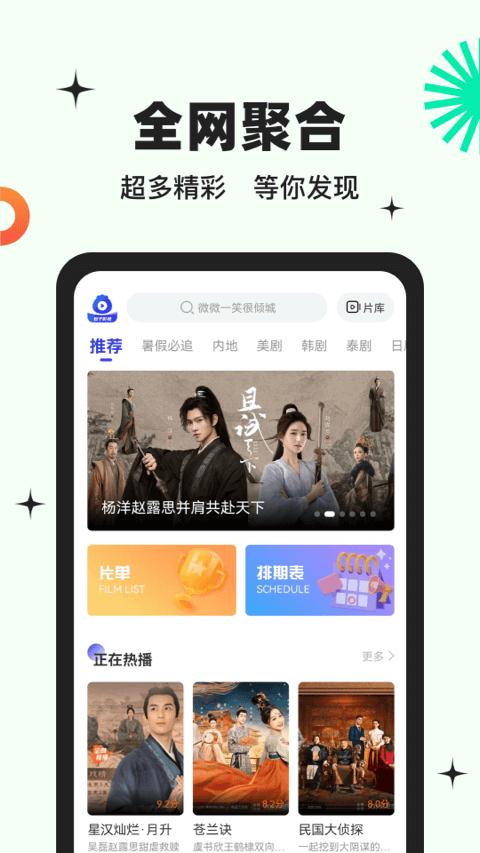 包子影视app官网