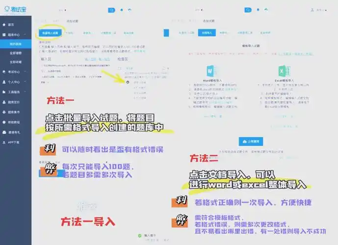 考试宝怎样把题库导入进去
