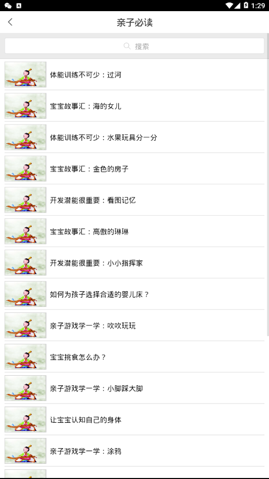 长春市图书馆2