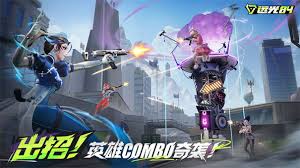 远光84团竞模式怎么玩