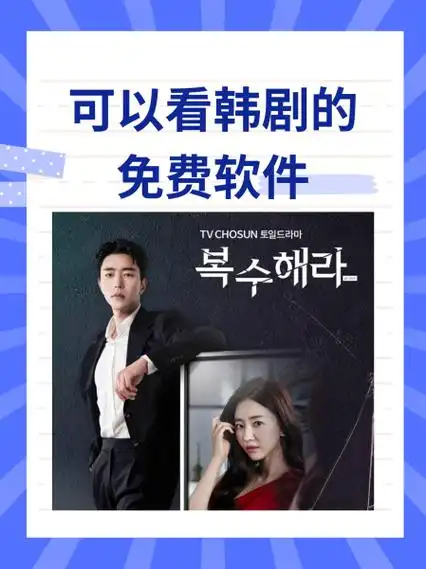 酷乐视X6能不能看韩剧