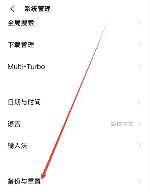 vivo浏览器如何恢复出厂设置