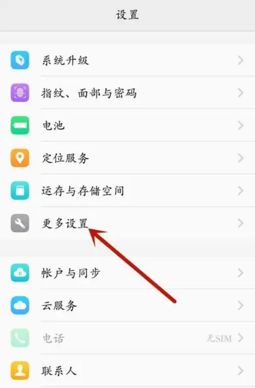 vivo浏览器如何恢复出厂设置