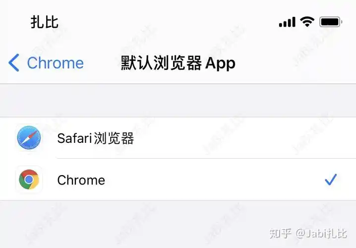 ios14怎样设置默认浏览器