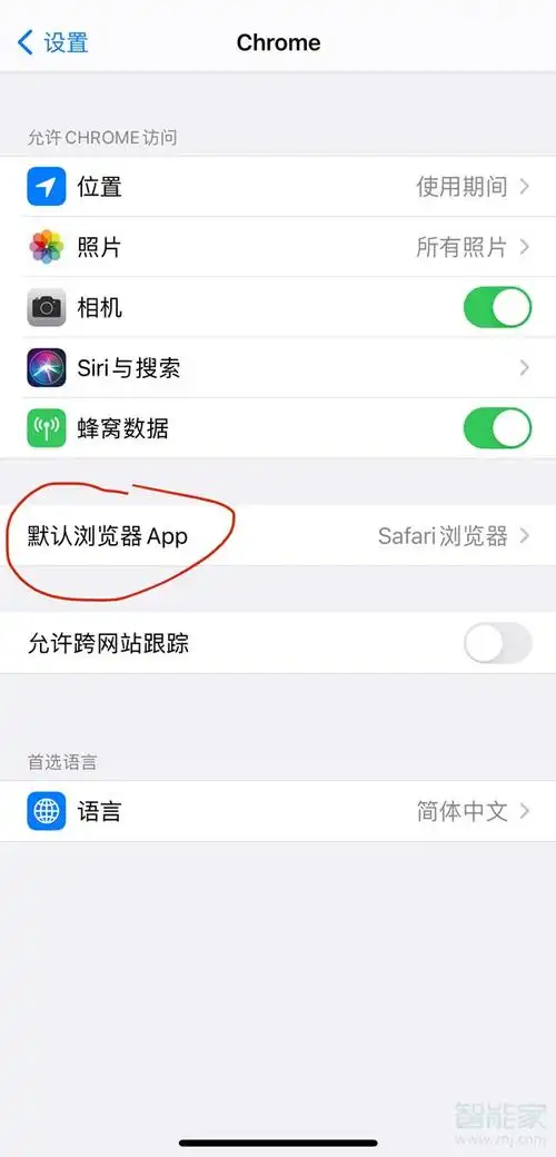 ios14怎样设置默认浏览器