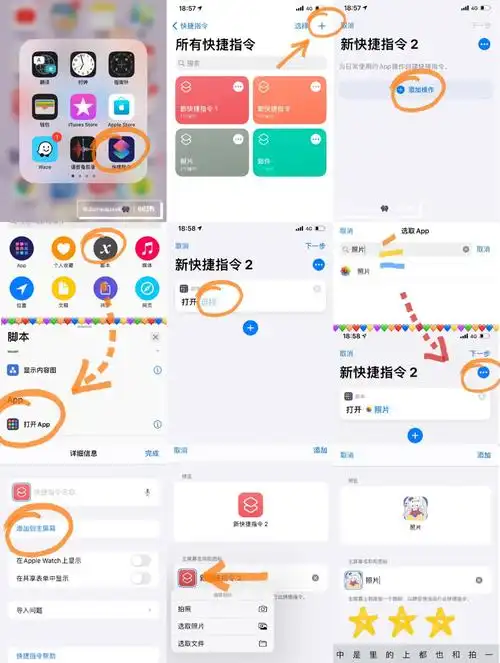 ios14怎样设置默认浏览器