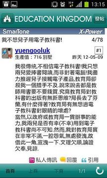 教育王国 Edu Kingdom