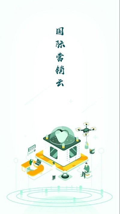 中国重汽国际营销云平台1