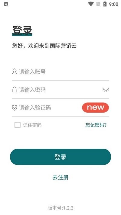 中国重汽国际营销云平台2