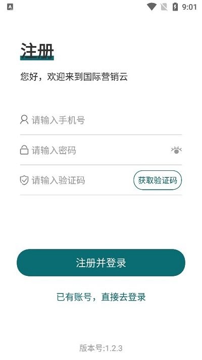 中国重汽国际营销云平台4