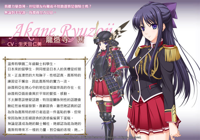 少女骑士物语3