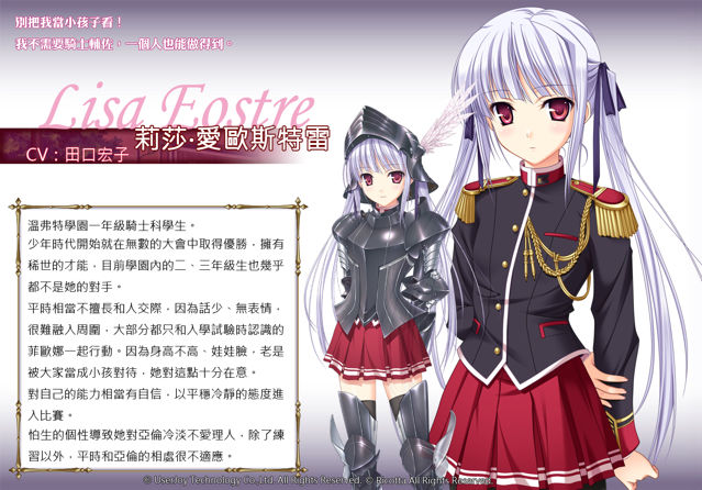 少女骑士物语4