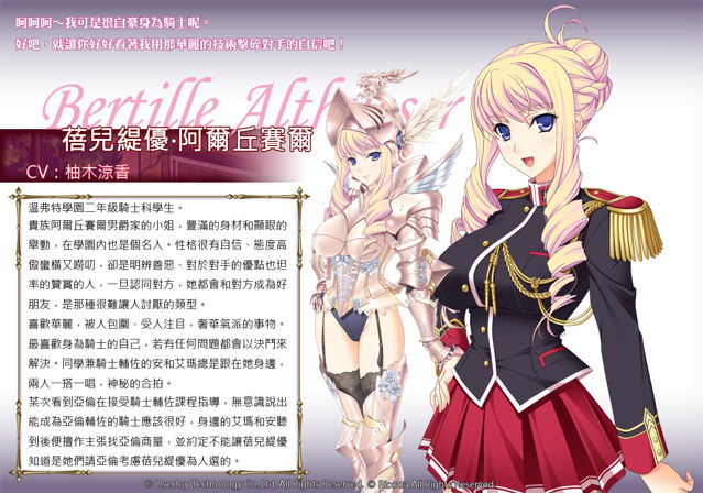 少女骑士物语5