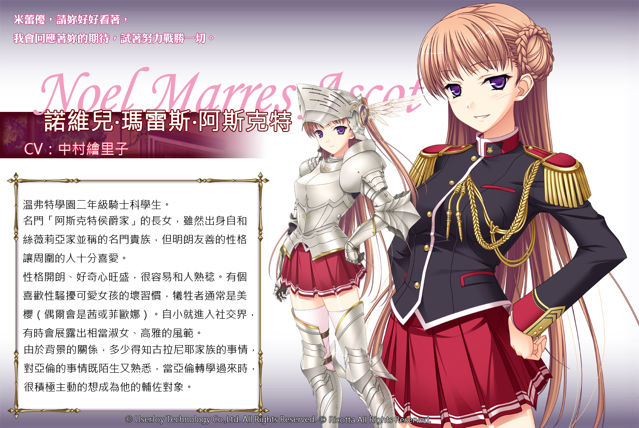 少女骑士物语6