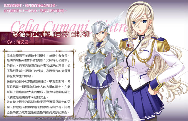 少女骑士物语7