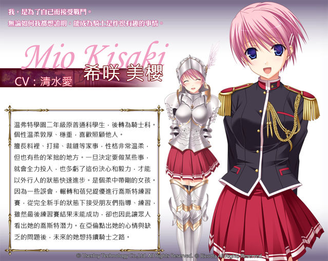 少女骑士物语
