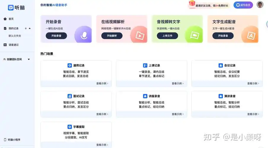 腾讯会议如何创建会议