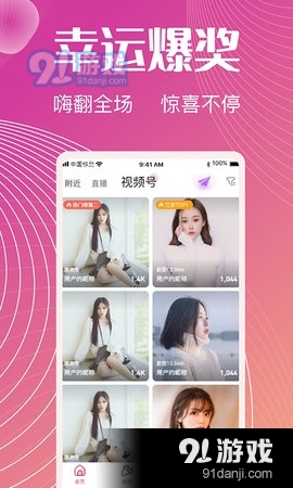 六颜交友免费正版2