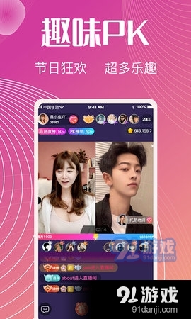 六颜交友免费正版3