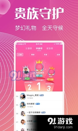 六颜交友免费正版4