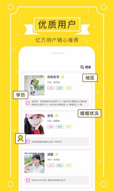 若爱相亲同城聊天交友安卓版