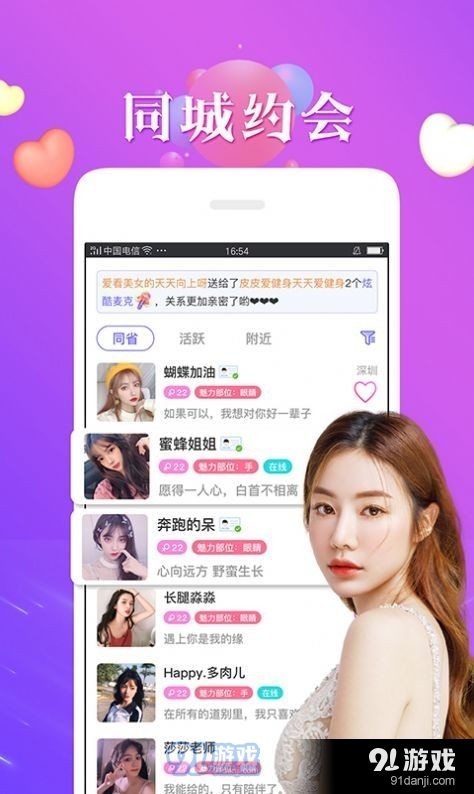夜月交友手机版2
