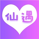 仙遇交友自定义版