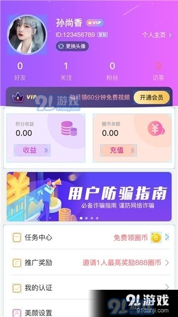 仙遇交友2025最新版1