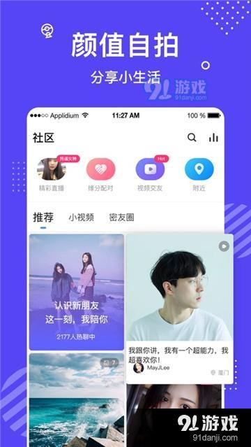 花茶聊天交友纯净版2