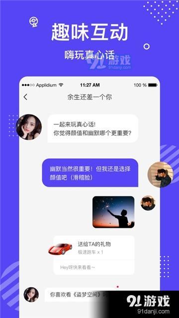 花茶聊天交友官方正版3