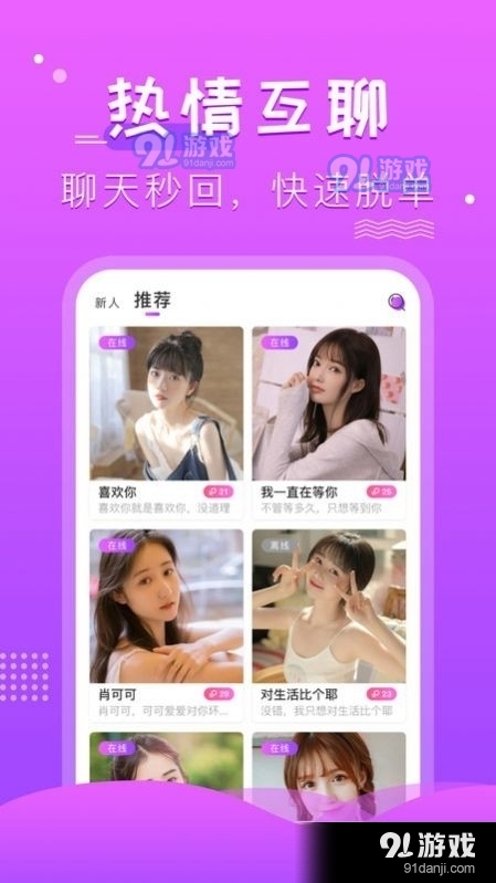 蔷薇聊天交友免费正版