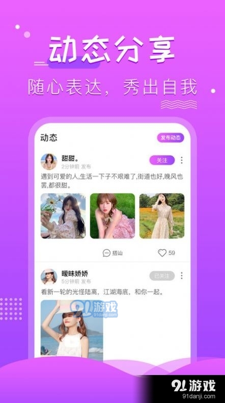 蔷薇聊天交友老版本3